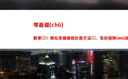 個人所得稅綜合所得費用(個人所得稅綜合所得費用什么時候才減)